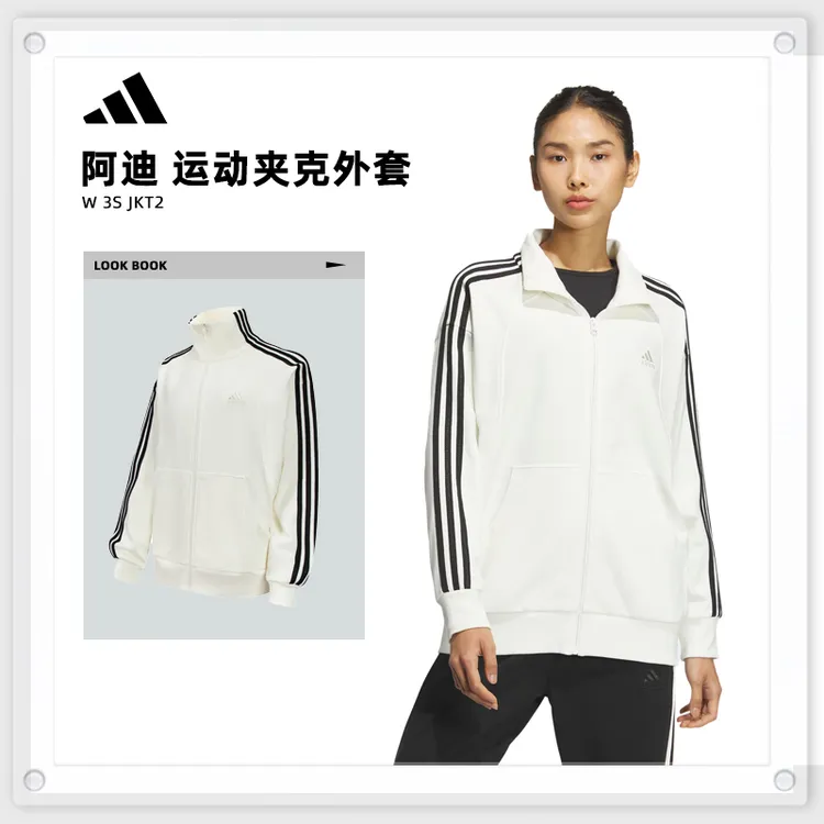 adidas阿迪达斯女子情人节W 3S JKT2流光风针织外套JN0760