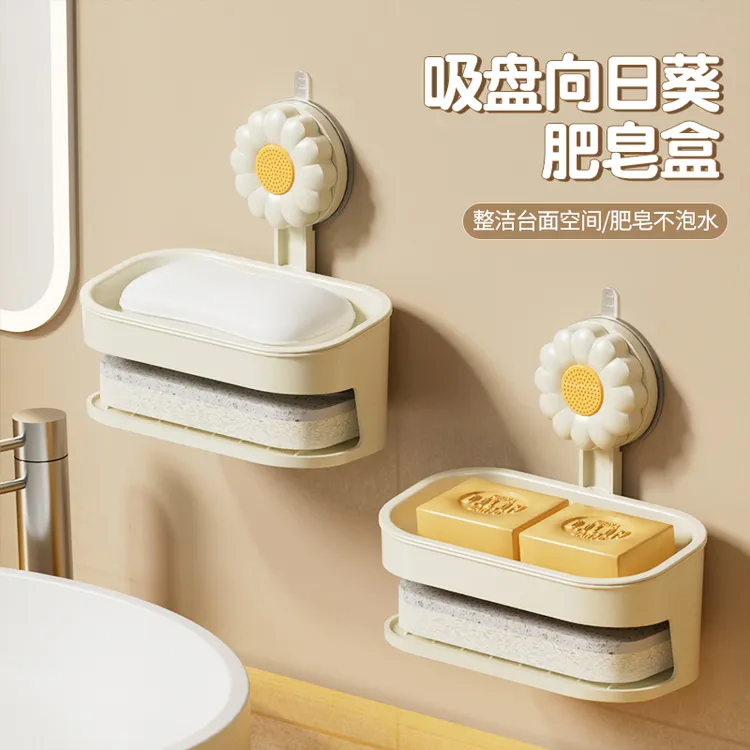 吸盘向日葵肥皂盒家用卫生间浴室壁挂香皂盒免打孔镂空沥水皂盒  