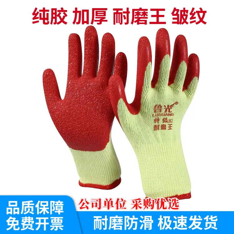 纯胶皱纹手套劳保耐磨防滑工作干活透气搬砖男建筑钢筋工用手套