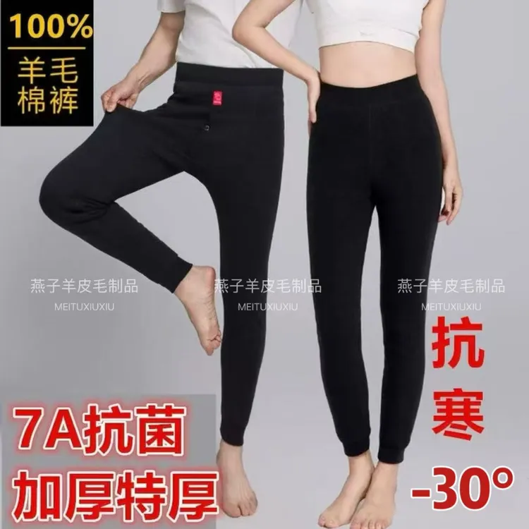 加厚特厚羊毛棉裤高腰深裆纯羊毛保暖裤百分百纯羊毛填充保暖裤