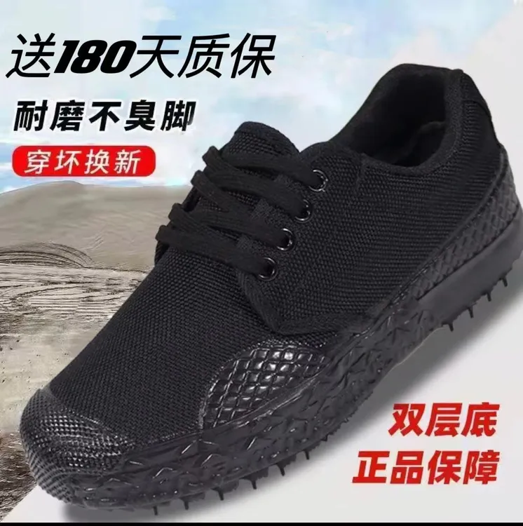 工地球鞋劳保干活解放鞋耐磨男帆布鞋民工男款黑色迷彩鞋防滑防臭