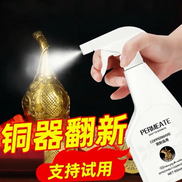 铜锈清洗剂洗铜水铜器去污铜件除铜锈的快速方法神器清洁黄铜翻新