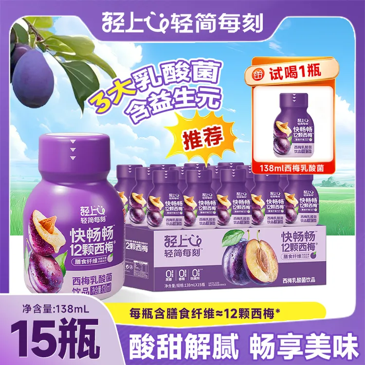 【推荐】西梅乳酸菌饮品含益生元膳食纤维大餐解腻果味饮料西梅汁商品图