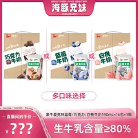 【点击预约】9月19日下午18点！！ 蒙牛多口味风味牛奶全脂调制乳