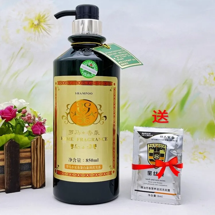 正品丽榜罗马香疗洗发水二代香氛滋润去屑洗控油发露护发素850ml