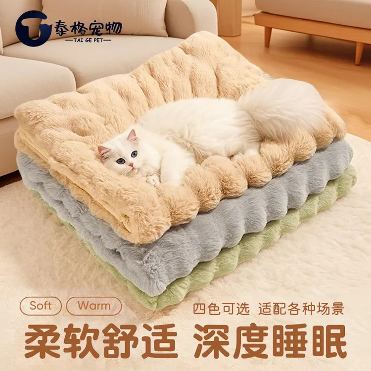 猫狗垫子四季通用猫猫睡觉用保暖踩奶垫狗狗睡垫毛毯猫窝宠物用品