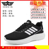 春秋新款男女同款运动鞋轻便透气休闲超轻跑步鞋