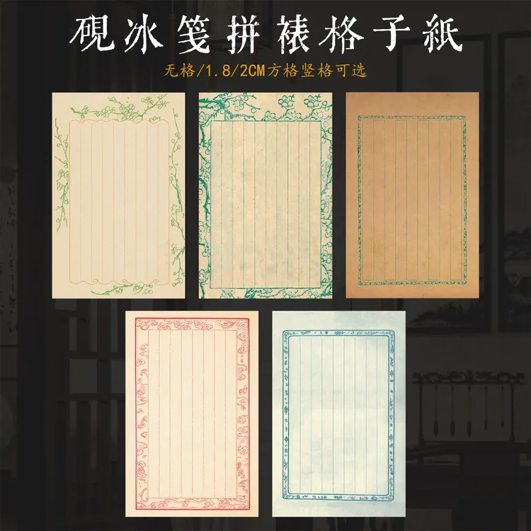 景阳阁微喷宣纸砚冰笺拼裱格子纸毛笔书法作品纸加厚可拼接比赛纸