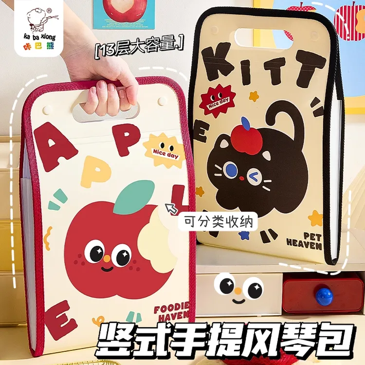 咔巴熊竖式大容量风琴包A4学生专用试卷收纳袋可手提整理资料夹