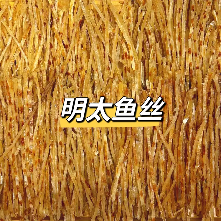 【海味小零食】明太鱼丝 香烤鱼骨 金酥扇贝裙开袋即食追剧小零食