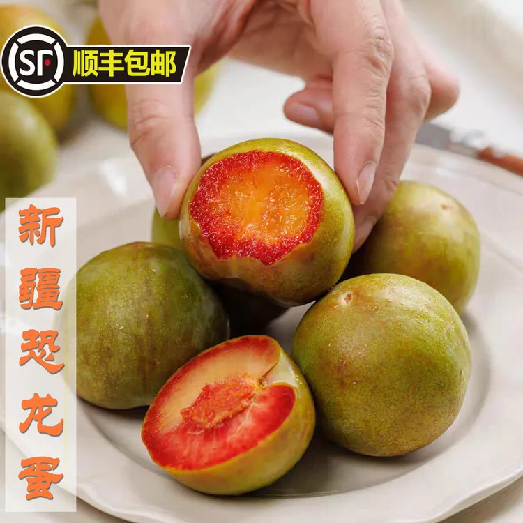 新疆恐龙蛋味帝李子【顺丰空运】果肉纯甜 果皮微酸 青皮红心酸甜口