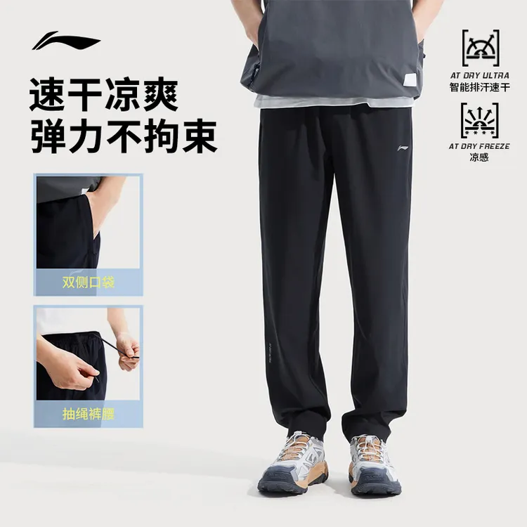 李宁官方薄款速干裤子男裤秋款通勤健身运动长裤AYKV483/AYKV485