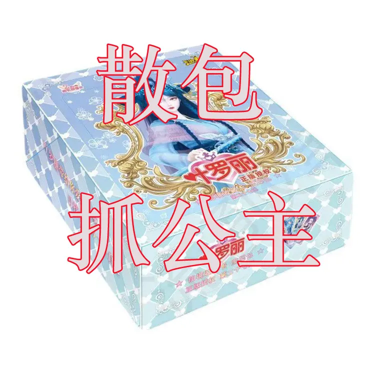 【灵犀27】抓公主 散包 正版叶罗丽卡片盲盒拆盒