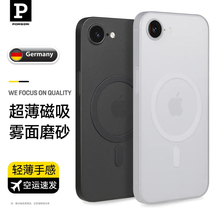 适用于苹果iPhone16e手机壳超薄磁吸磨砂雾感新款防摔壳透明软壳