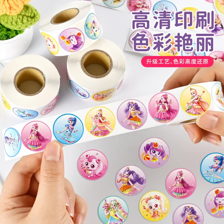 奇妙萌可贴纸卷卷贴儿童女孩益智玩具爱心公主粘贴画幼儿园奖励贴