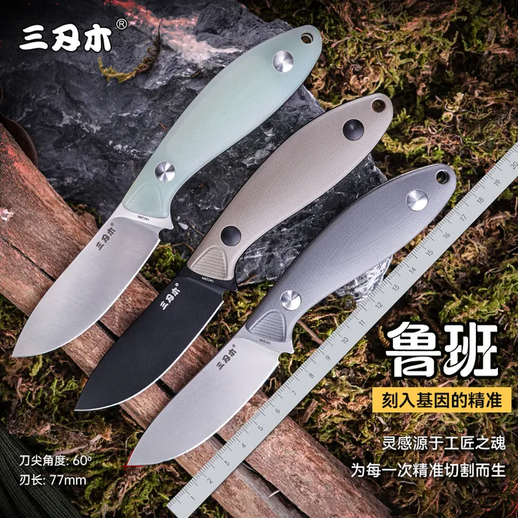 三刃木【鲁班】S643户外便携锋利高硬度露营烹饪切肉刀野外求生装备