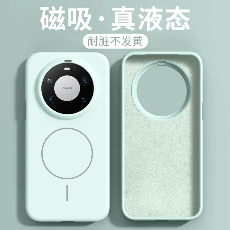 适用华为mate80promax手机壳新款mate80/80Pro液态硅胶磁吸防摔壳