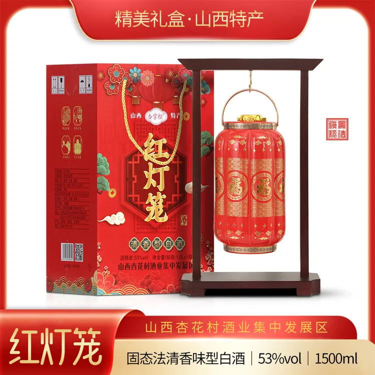 杏掌柜杏花村镇清香型纯粮原浆白酒1500毫升夜光坛礼盒53%Vol1500