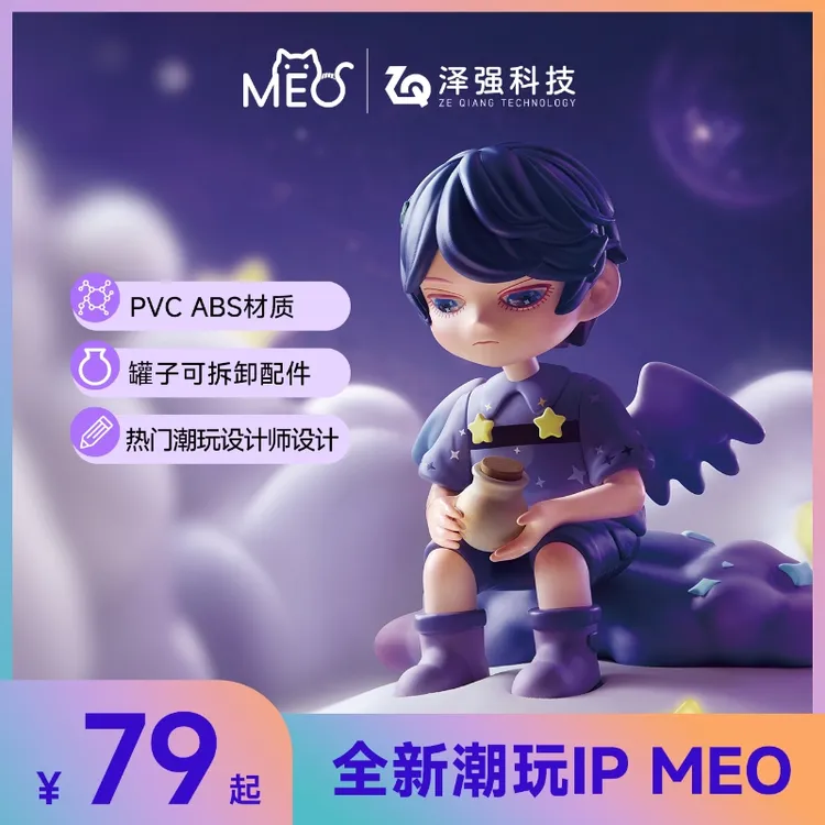 泽强科技Ai礼物装进潮玩居家陪伴聊天个性化定制声音头像可爱潮玩