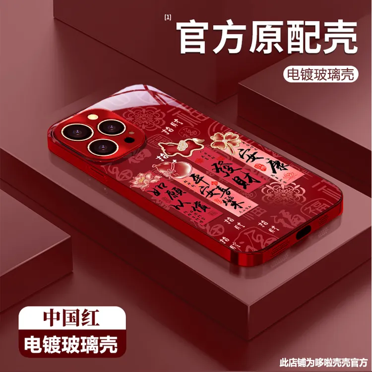 發财安康适用苹果vivo华为oppo小米iPhone17电镀玻璃防摔手机壳潮