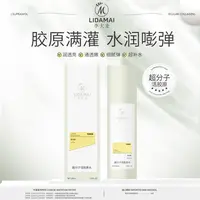 【李大麦】超分子活胶原水紧致保湿精华水乳面部护肤熬夜修护12