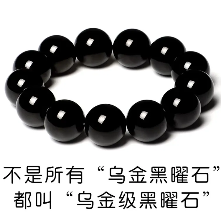天然乌金黑曜石手链男士女款貔貅水晶佛珠手串珠子情侣礼物本命年