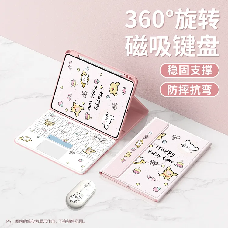 适用iPad华为小米荣耀蓝牙磁吸键盘带360旋转带笔槽鼠标保护套