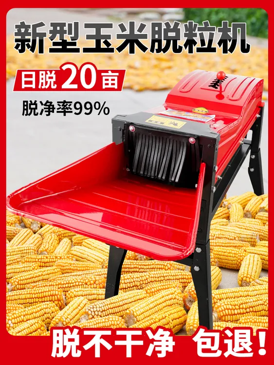全自动玉米脱粒机新款家用小型玉米脱粒机苞谷机玉米机打玉米神器