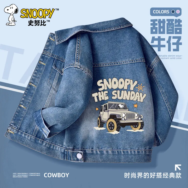 史努比男童外套春秋款夹克上衣春季2025新款中大童牛仔衣儿童春装
