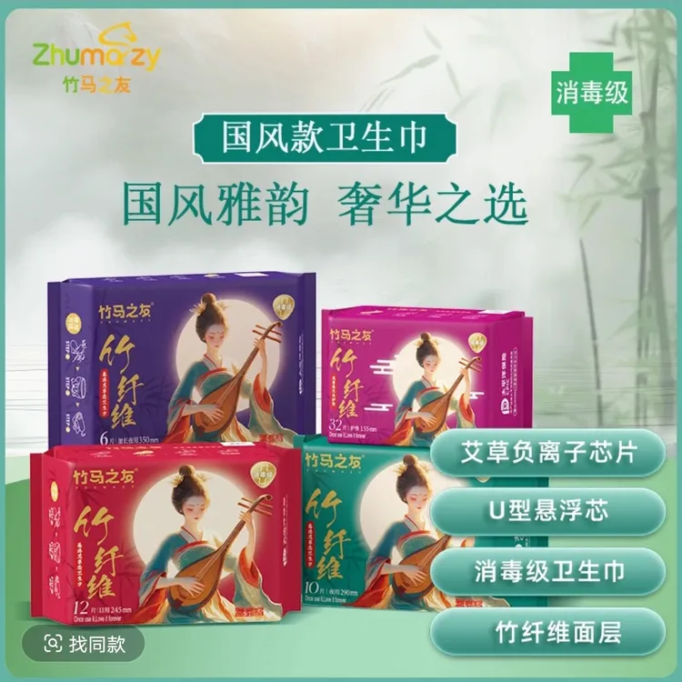 竹马之友竹纤维卫生巾国风系列