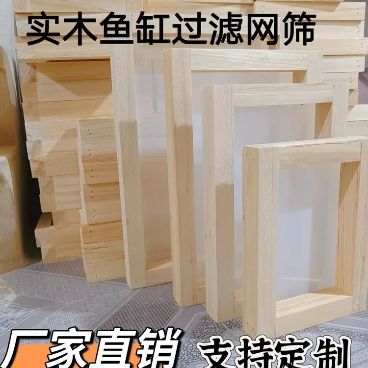 鱼缸鱼池过滤超细200目免洗养鱼分离杂质增氧周转箱过滤筛网