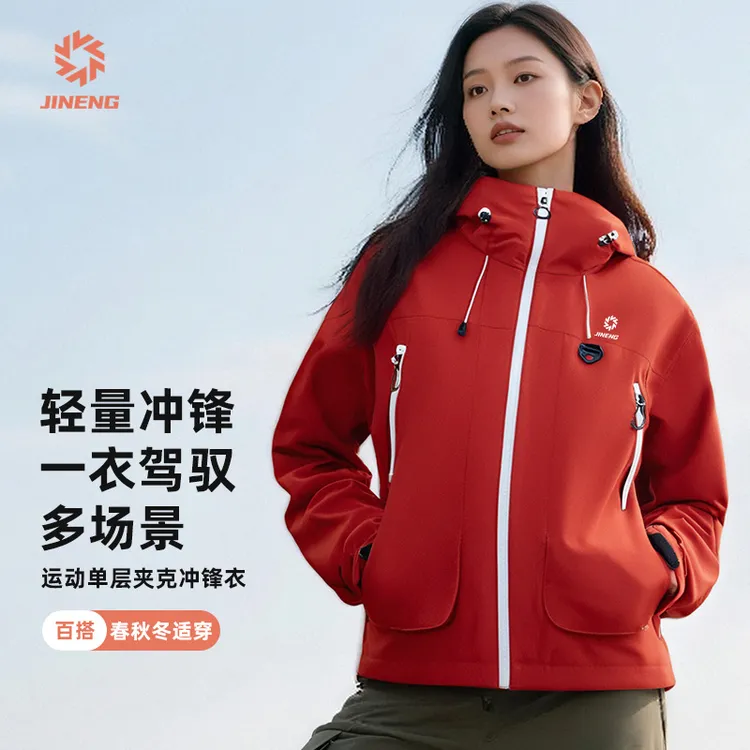 积能新款秋季户外红色冲锋衣短款休闲外套防风防水登山服运动夹克