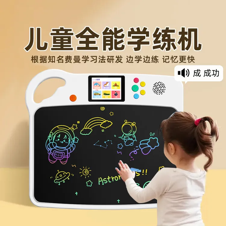 【名校新品上市】儿童全能有声学练机拼音识字数学绘画启蒙学习机