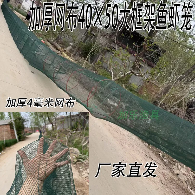 精品大框架40高50宽加粗框架加厚网布鱼虾笼黑鱼甲鱼草鱼清江鱼笼