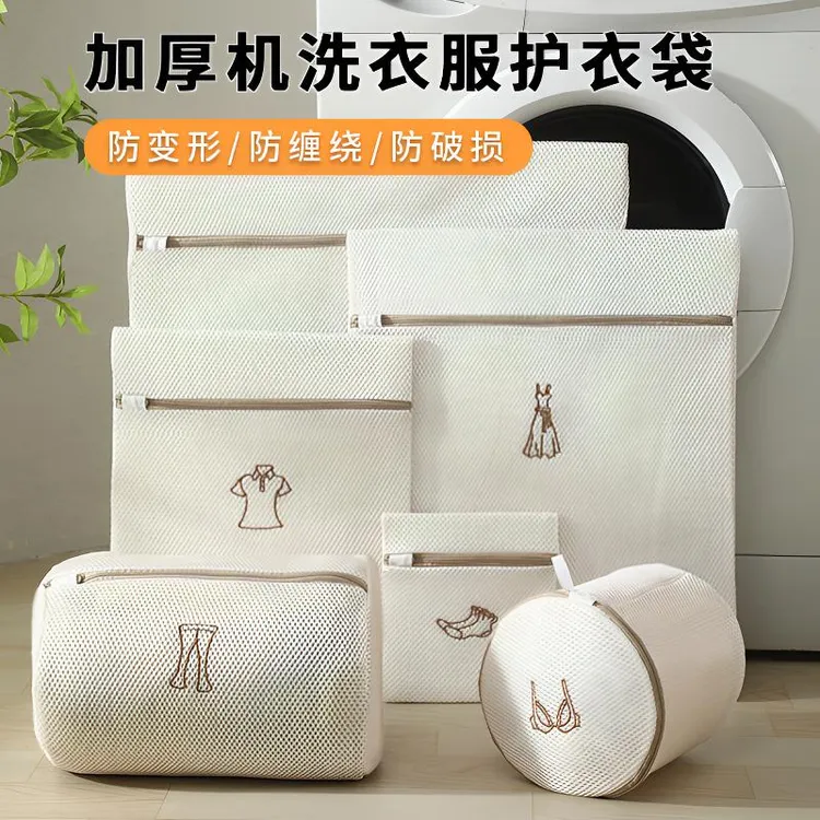 洗衣袋洗衣机专用防变形家用文胸内衣羊毛衫过滤网袋毛衣护洗细网