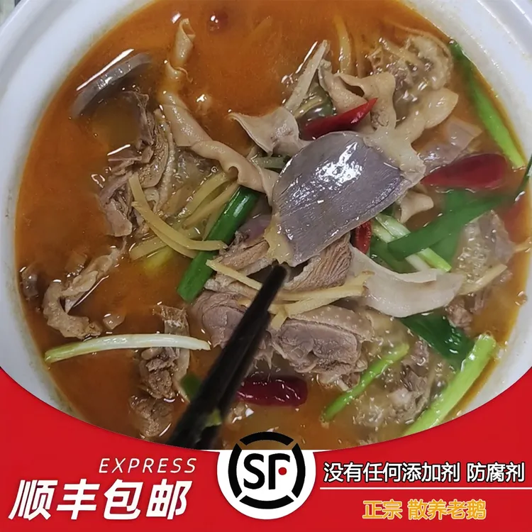 1包鹅块+1包鹅杂 大份量 新鲜现做正宗家乡美食 顺丰包邮坏单包赔