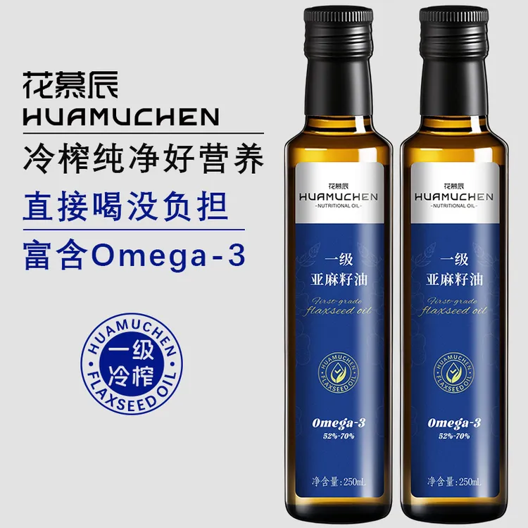 【清真认证】一级冷榨亚麻籽油拌酸奶家庭营养凉拌食用油250ml