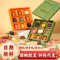 买一送一中秋节月饼高档礼盒装广式桃山皮流心高端送礼品团购批发