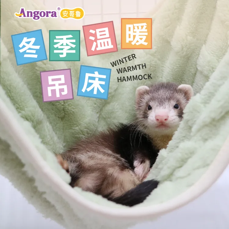 【秋冬新品】安哥鲁秋冬毛绒布吊床安格鲁雪貂窝加绒保暖冬天吊床