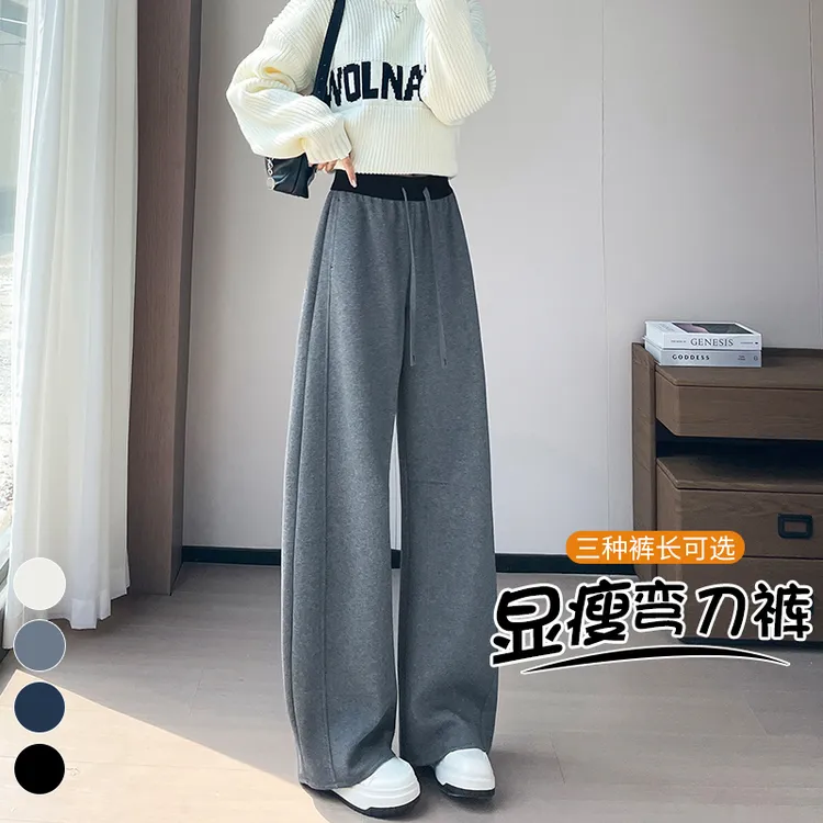 2025秋冬新款加绒高腰弯刀裤窄版时尚阔腿裤休闲直筒卫裤运动裤女