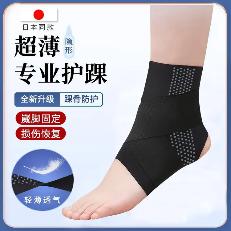 护踝运动护脚踝套扭伤护具儿童专用防崴脚篮球脚腕超薄款医用绑带