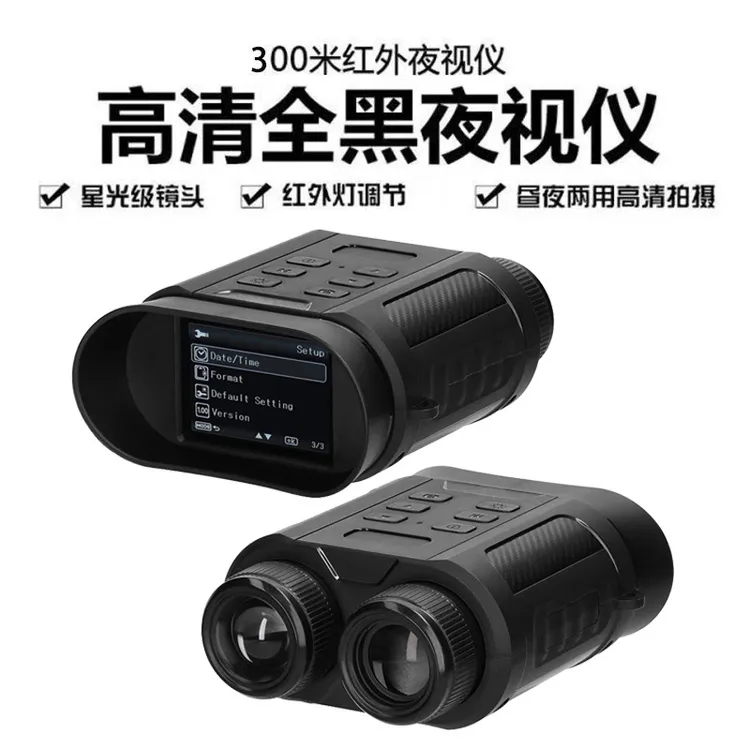 高清4K双目红外夜视仪户外拍照录像高清双筒数码夜视望远镜护目镜