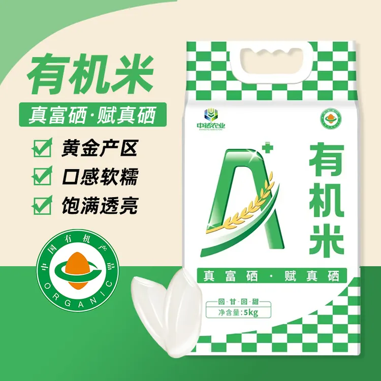中褚有机大米富硒米GB/T19630 东北黑土地有机富硒大米2025新米