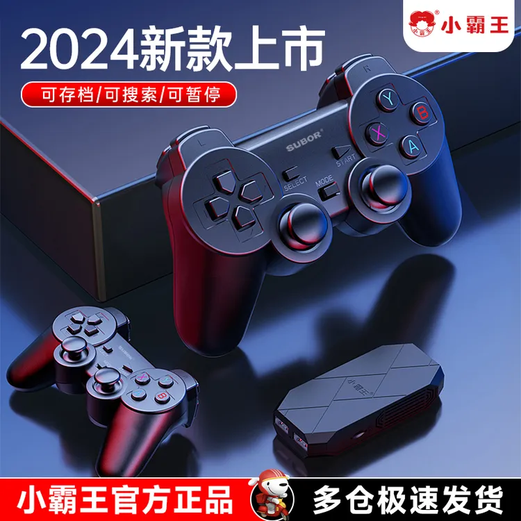 Subor/小霸王新款D001家用电视游戏机经典双人街机怀旧游戏机高清