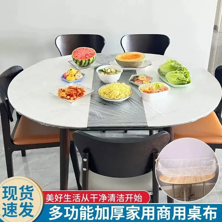 【加大加厚】自带松紧口一次性透明桌布防尘套酒席套餐桌套束口防尘