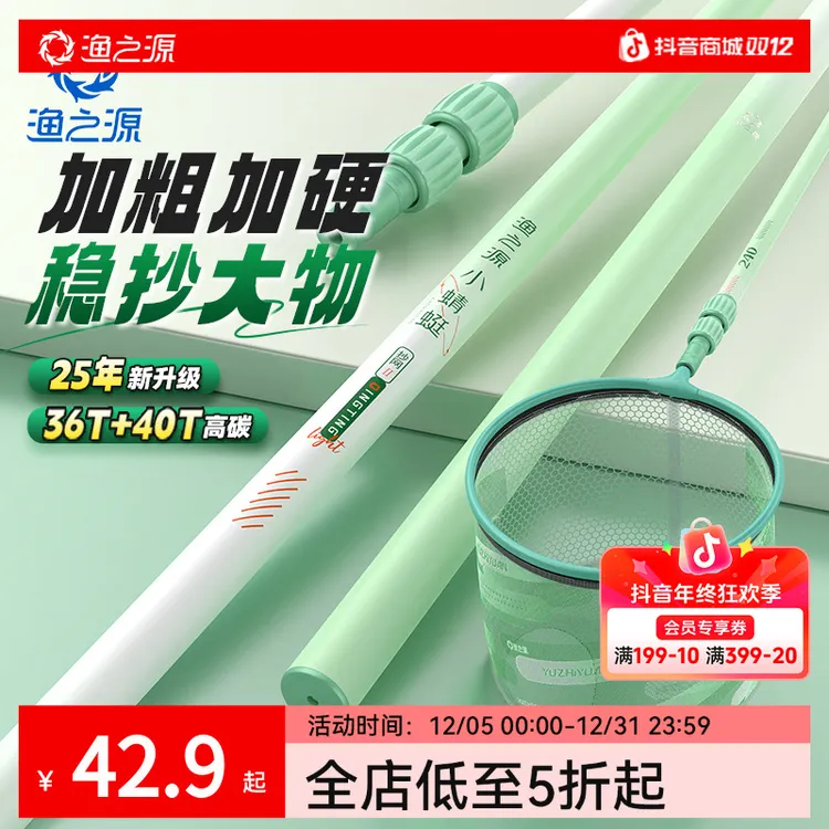 渔之源小蜻蜓二代碳素轻硬抄网竿便携设计钓鱼捞鱼网头网兜渔具