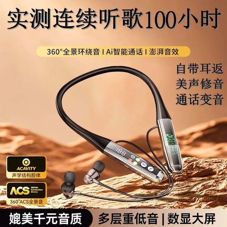 蓝牙耳机无线运动有线颈挂脖式2025新款超长续航大电量K歌耳返