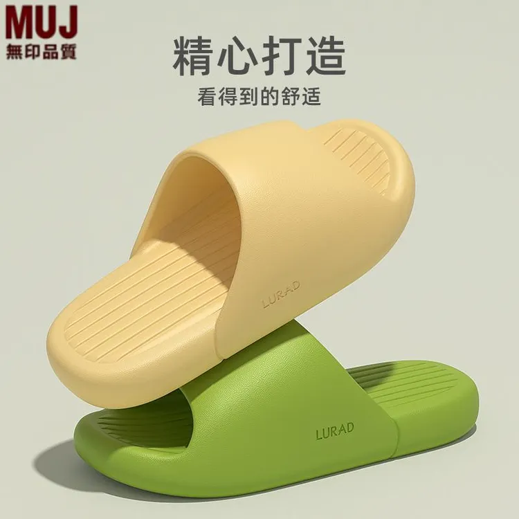 日本无印MUJ家用厚底拖鞋女夏室内透气情侣居家静音防滑浴室洗澡