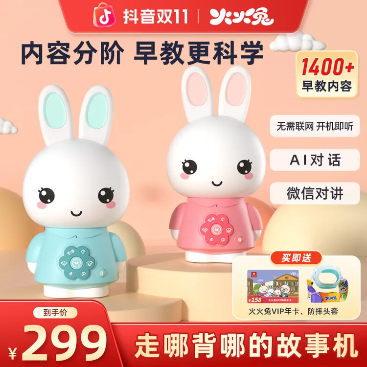 【48小时发】火火兔早教机宝宝儿歌启蒙学习音乐故事学习机G3-box