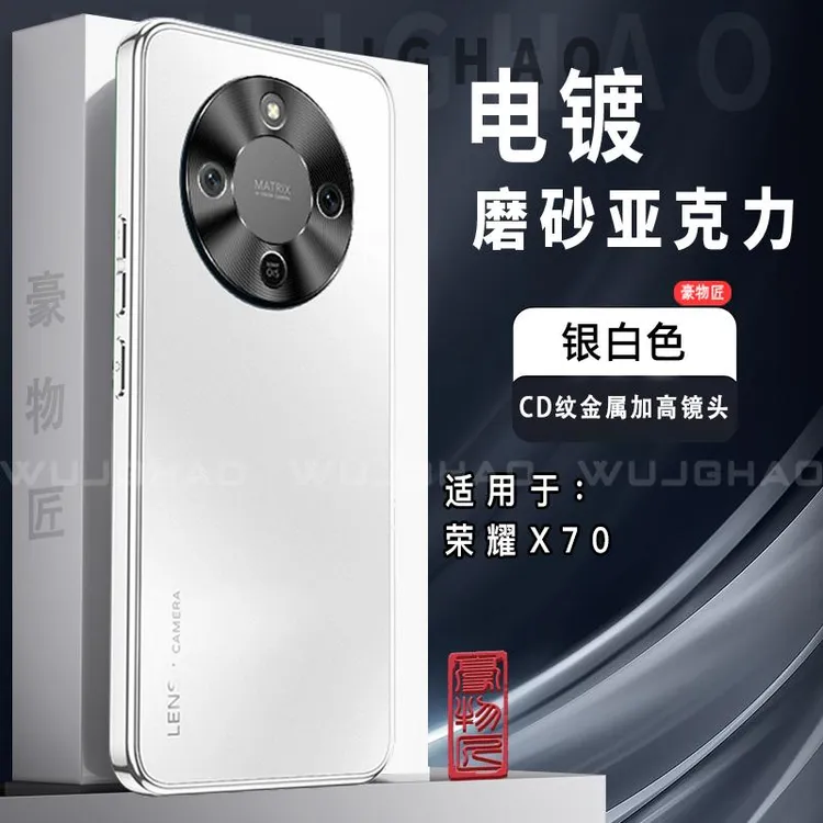适用荣耀X70电镀AG流光磨砂壳x70高级金属镜头框加高防摔手机壳
